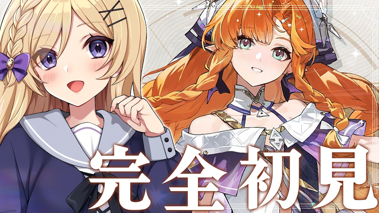 【鳴潮】完全初見！シグリカPV＆ガチャを引きつつまったり進めます！【wutheringwaves /月宮花音】