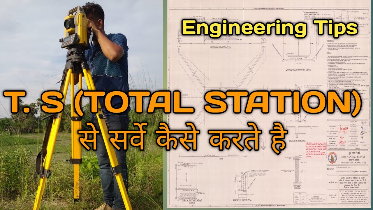 T. s( total station work) ts survey| ts machine se survey kaise hota hai | ts machine ko kaise set |