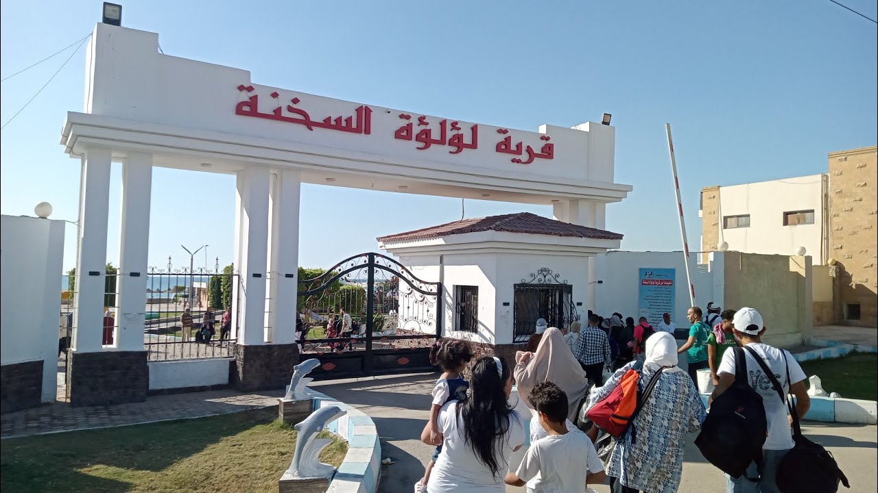 @قرية لؤلؤة السخنه على بحر خليج السويس.