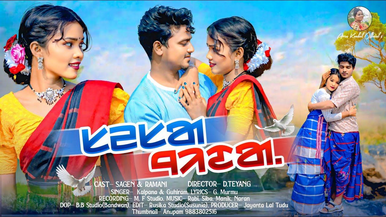 Sesha Nida... ll Sagen & Ramani  ll  Kalpana Hansda & Guhiram Murmu ll New santali Video 2025 ll