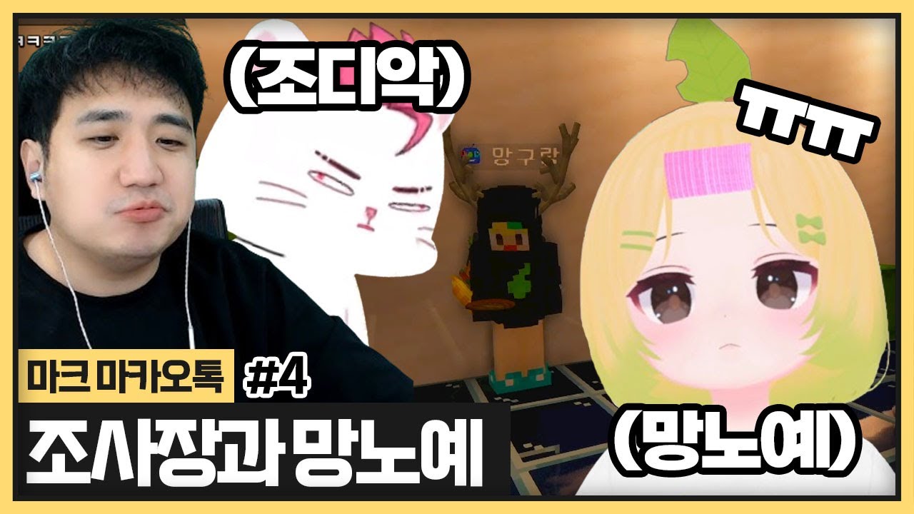 말로만 듣던 조디악님을 만났습니다ㅎㅎ 근데 망구랑이 노예로?ㅋㅋㅋㅋㅋㅋ (2023.12.14)