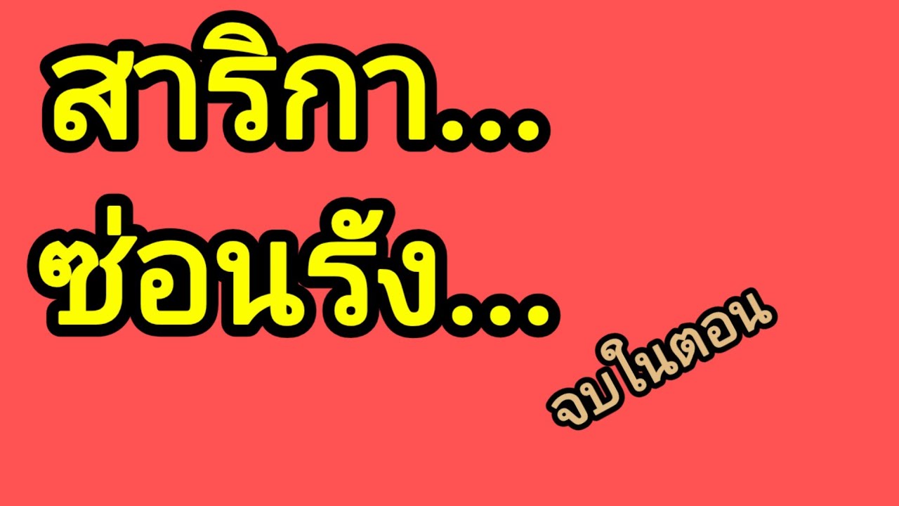 สาวแม่หม้ายส่วนตัว,จบในตอน#นิยายเสียง#ลูกเจี๊ยบไดอารึ่