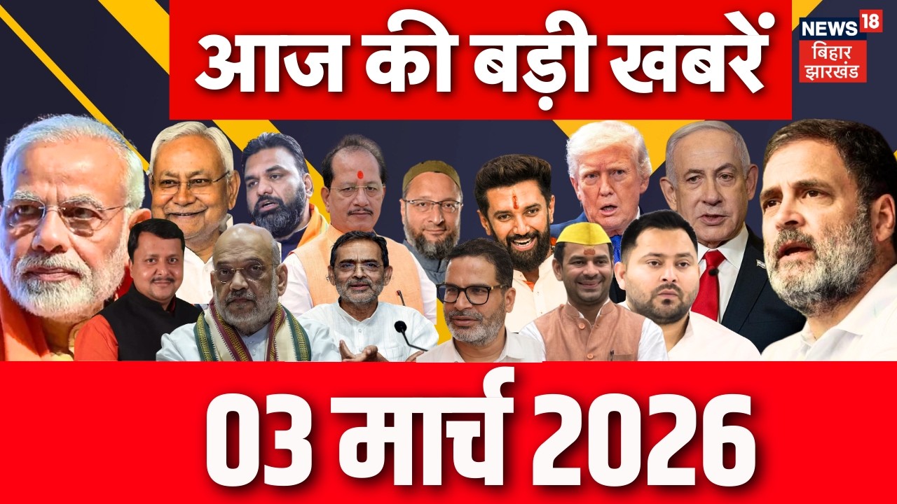 Aaj Ki Taaja Khabar : आज की बड़ी खबरें | Iran Israel War News | Khamenei | Rajya Sabha Chunav | Holi