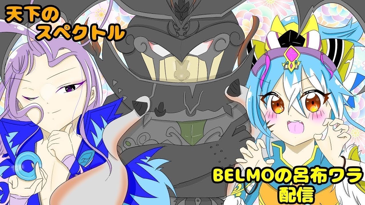 [英傑大戦]3コス呂布ワラ配信