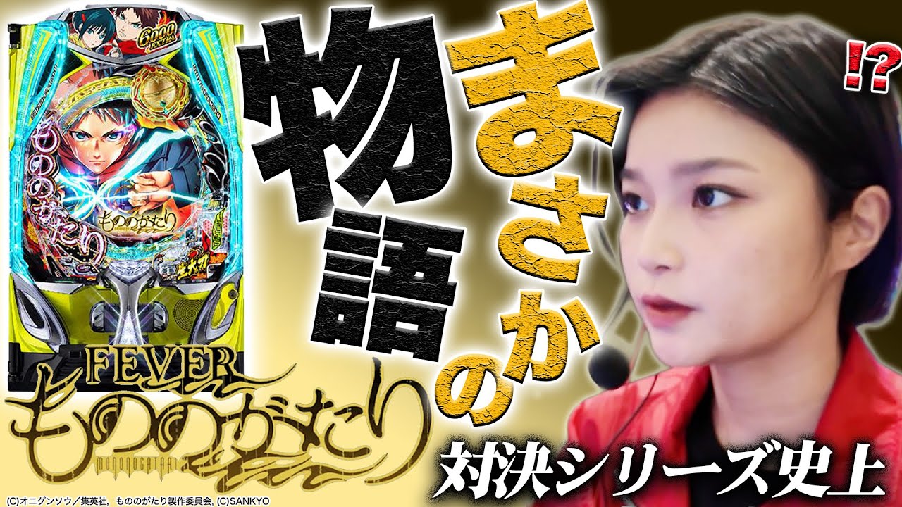 【eもののがたり】静かな展開のはずが…勝負の流れが急に動き出す！