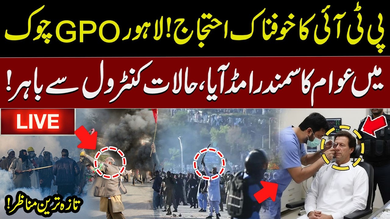🔴 LIVE Massive PTI Protest  at GPO Chowk Lahore as Crowds Flood Lahore, | Latest Scenes | Waqt News