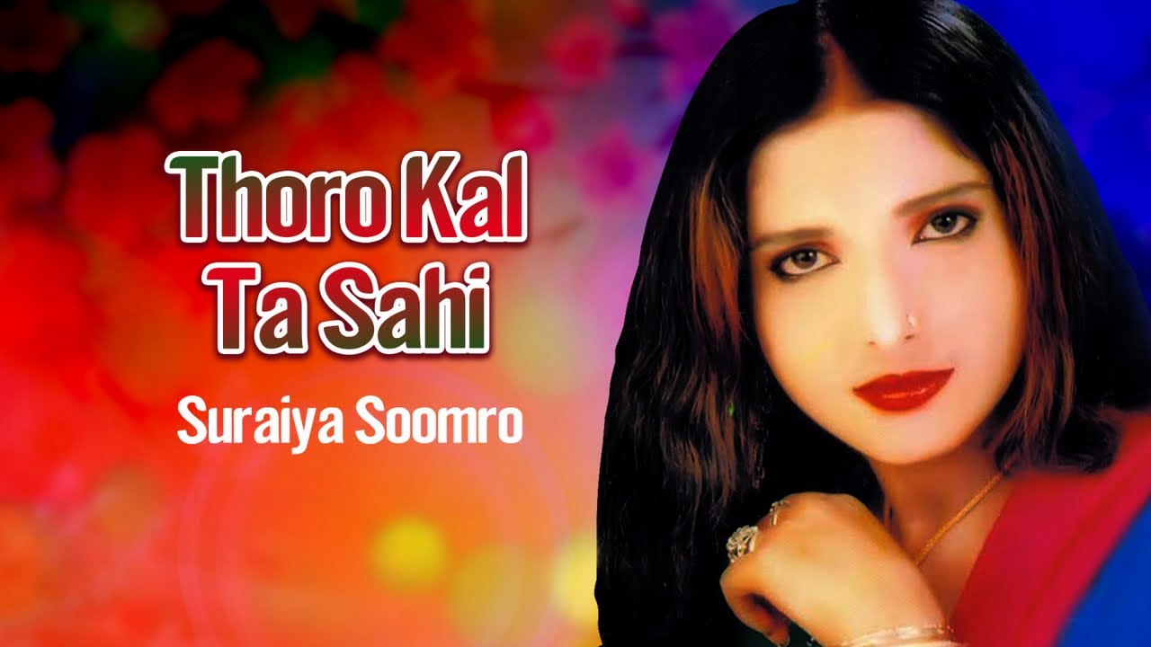 Suraiya Soomro - Thoro Kal Ta Sahi Sohna