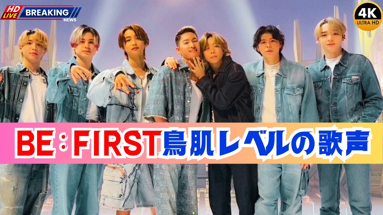 BE:FIRST初のアコースティック！MTV Unpluggedで圧巻の歌声