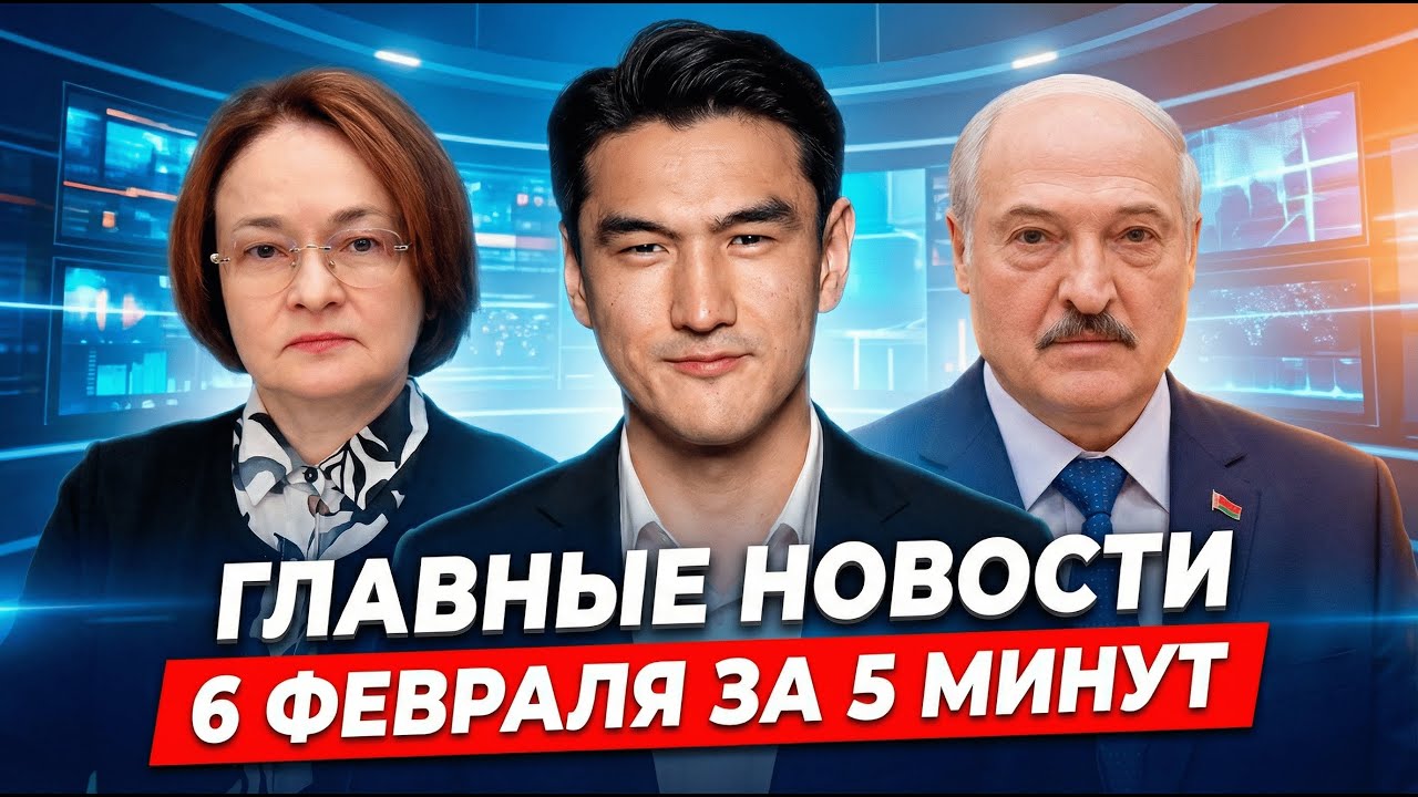 Нурлану Сабурову закрыли въезд в РФ, Лукашенко отказался от снюса, немецкие танки у границ РФ