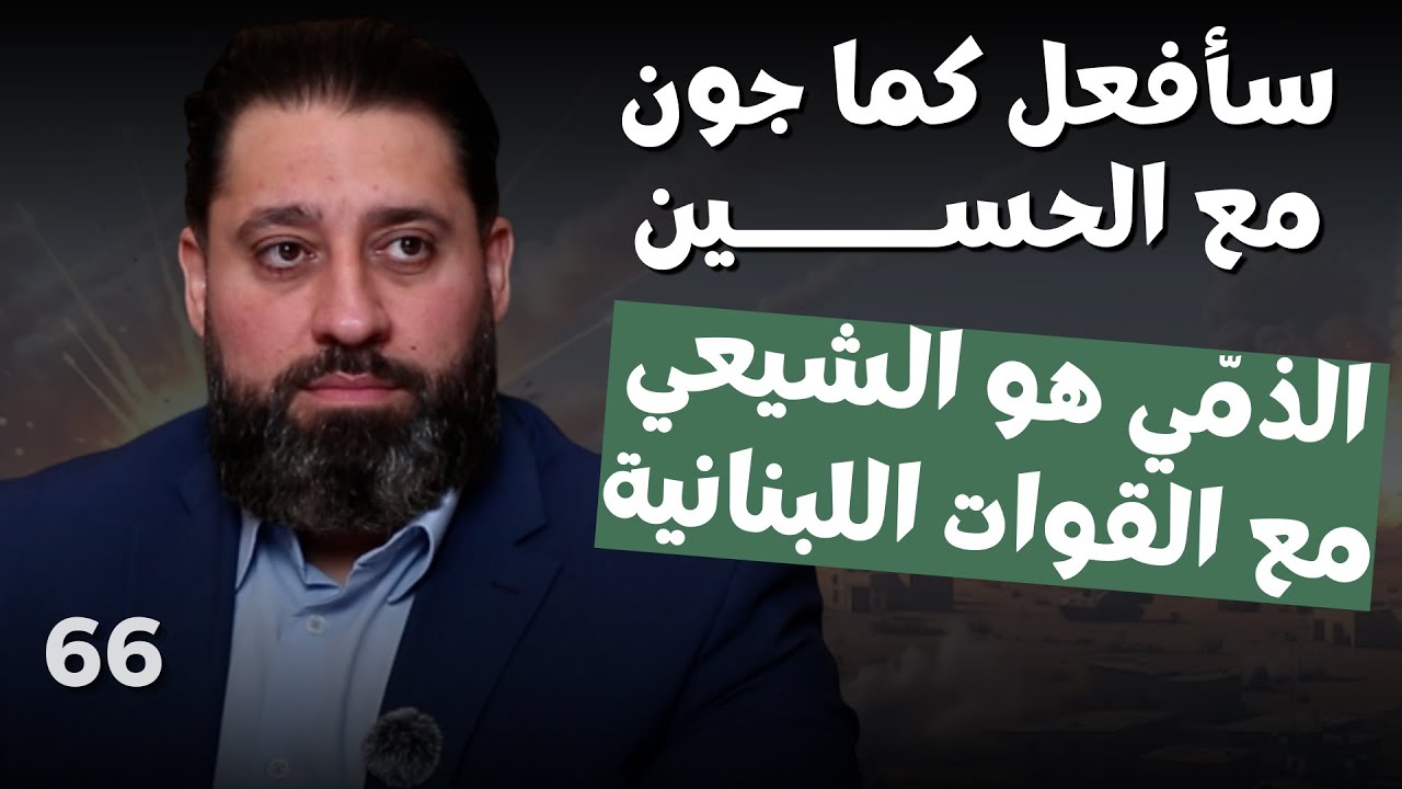 انفاق المسيح بالجنوب.. رالف الشمالي: سأدافع عن خامنئي.. قريبا جدا عملية خاطفة وللشرع: نسيت القتلة؟