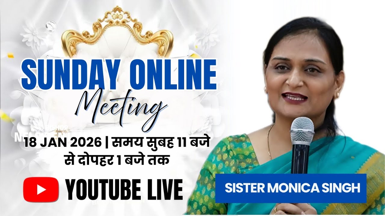 🔴 LIVE Sunday Service 11 AM |  18 Jan 2026