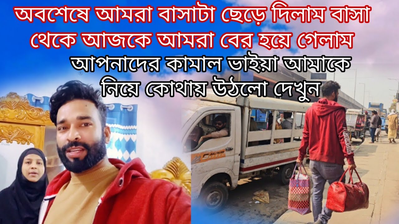 আমাদের প্রথম সংসার জীবন এখান থেকেই শুরু হয়েছিল মনটা ভীষণ খারাপ হয়ে গেল