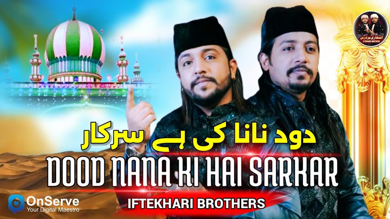 Dood Nana Ki Hai Sarkar | special kalam 2025 | Iftekhari Brothers
