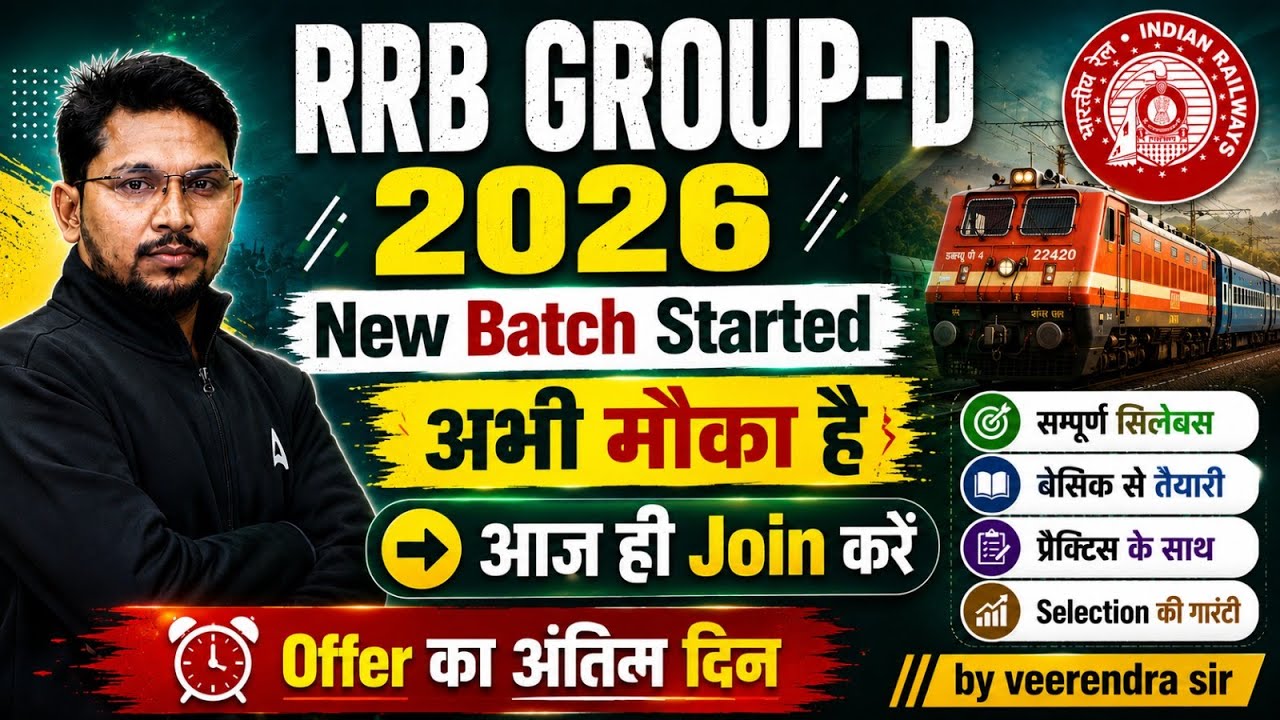 RRB Group D 2026 Preparation | Complete Syllabus, Study Plan, Batch & Selection Strategy