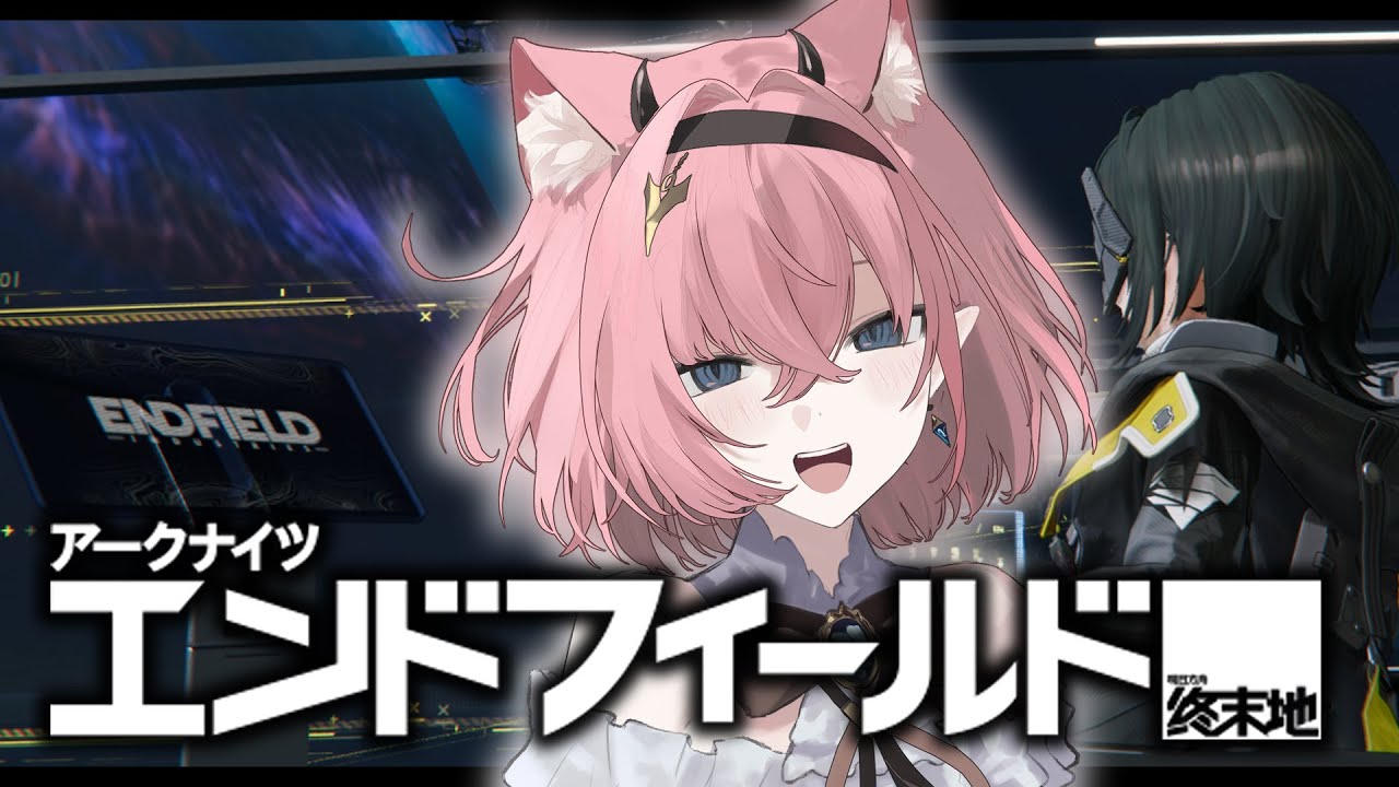 【#エンドフィールド】深夜のチル開拓旅✨️タロⅡの色んなところに行きたいっ【#Vtuber】#PR #ぶいきゃす #アークナイツ