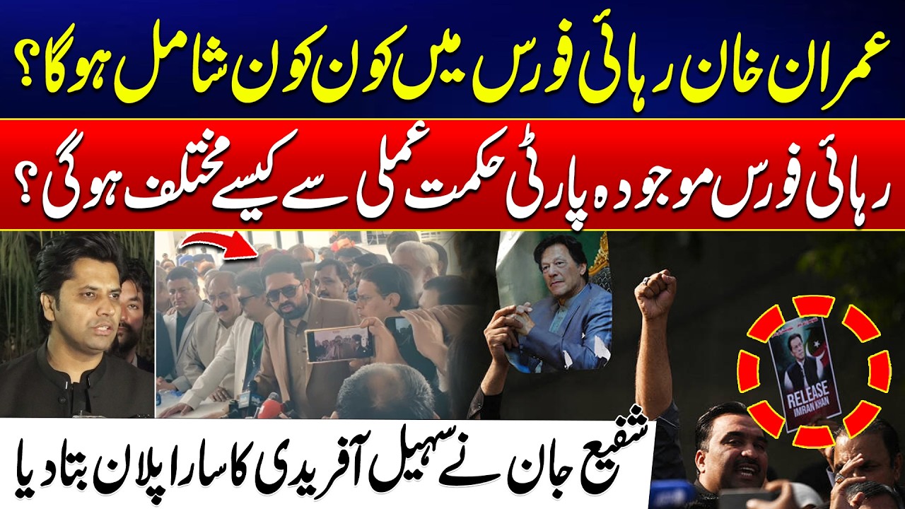 Who Will Join Imran Khan’s 