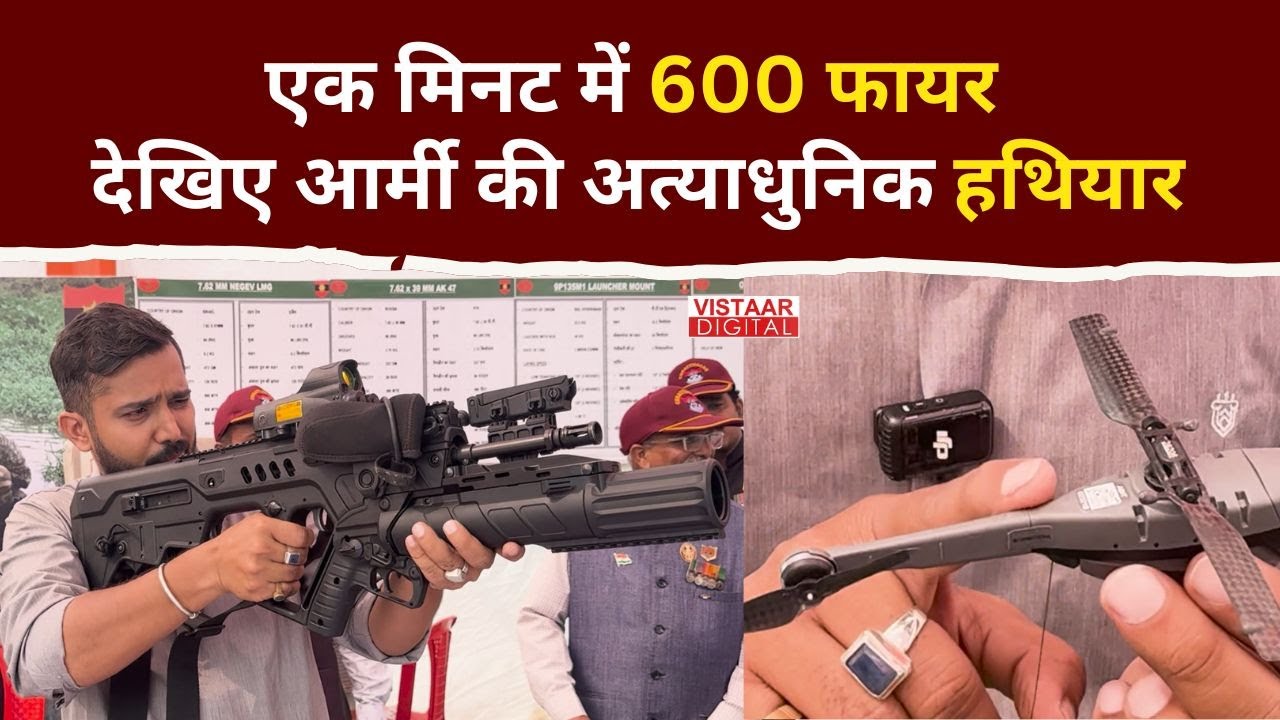 Indian Army के इन  Modern Guns को देखिए | Sourav Tiwari | Vistaar Digital