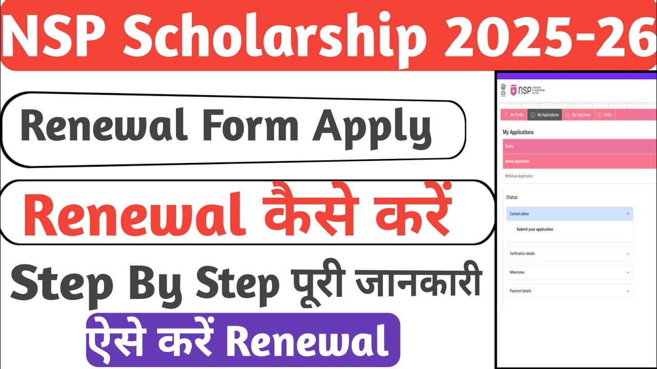 NSP Renewal 2025-26 | Renewal Kise Kare | Renewal Form Apply | Renewal Complete Process 2025-26