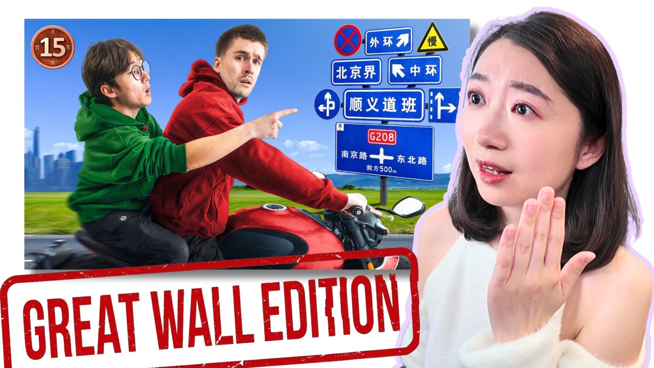 Chinese Girl Reacts to Tip to Tip China (Ludwig and Michael Reeves Day 15)
