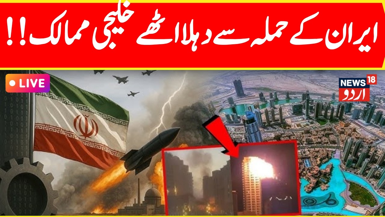 LIVE: Iran's Warning to the Gulf | Massive Missile Strikes Rock Dubai, Doha, and Kuwait City | N18G