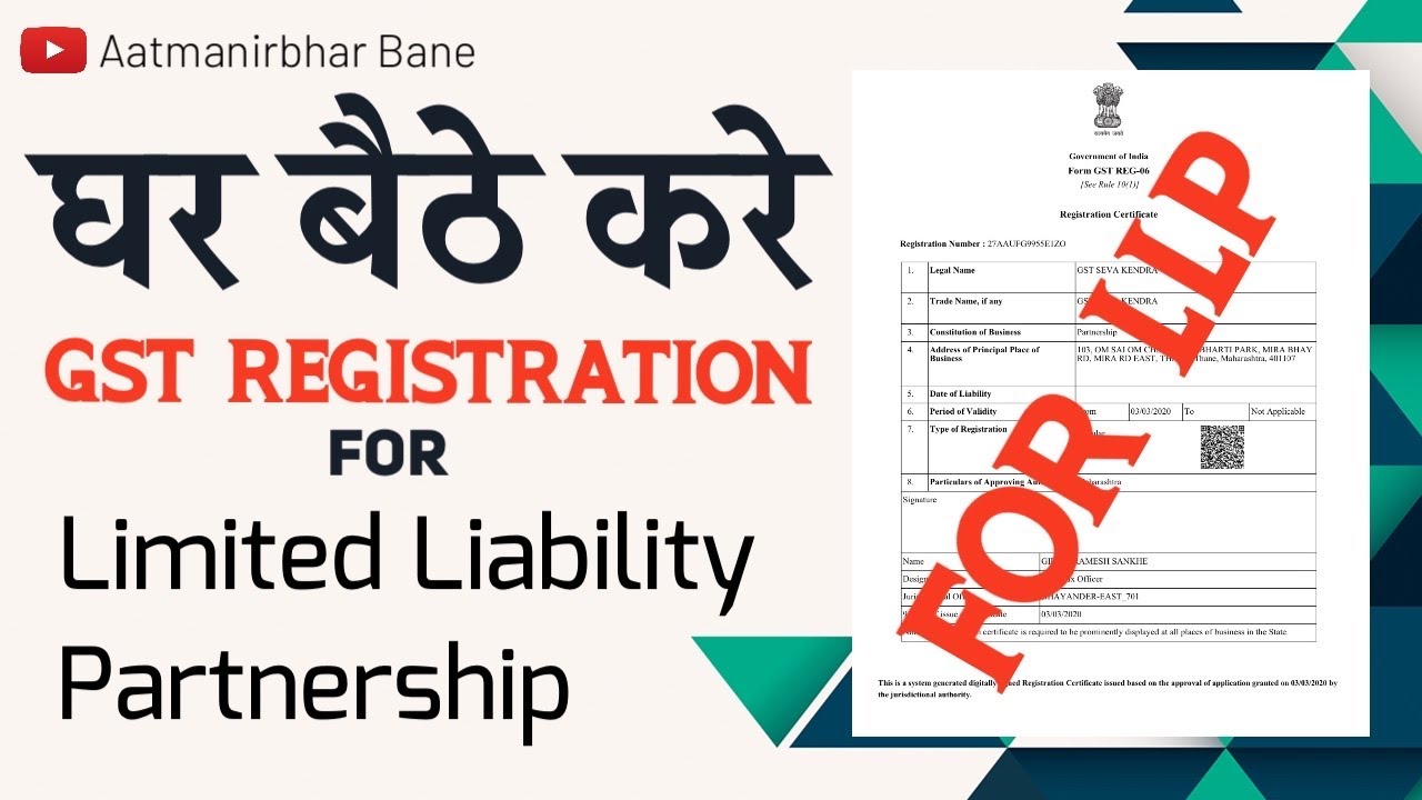 GST Registration for LLP(Limited Liability Partnership) Complete Guide | LLP के लिए GST पंजीकरण करें