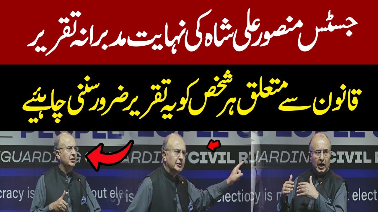 Supreme Court Justice Mansoor Ali Shah Important Speech In Ceremony | Pakistan News