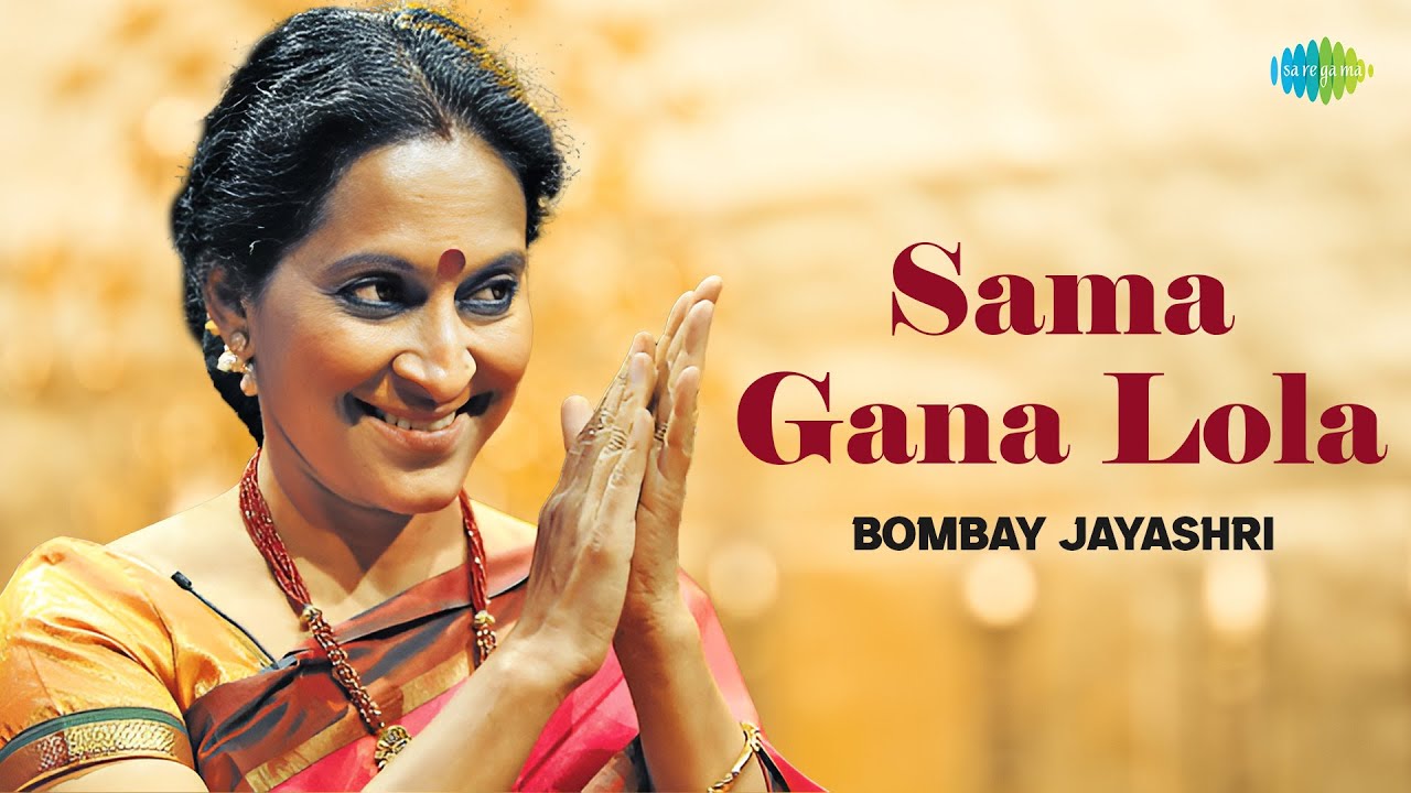 Sama Gana Lola | Bombay Jayashri | Papanasam Sivan | Carnatic Vocal | Carnatic Classical Music