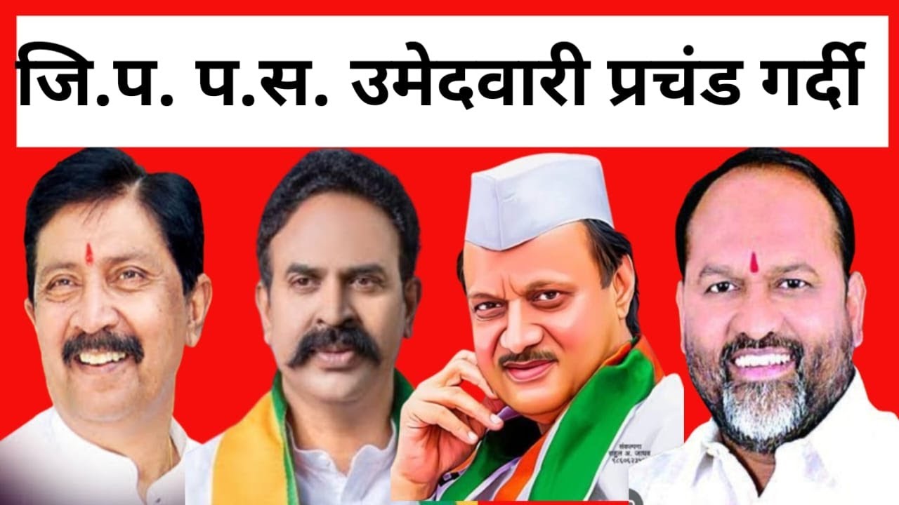 उमेदवारी अर्ज दाखल केल्यानंतर तहसीलदार कार्यालय फलटण येथून Live.....