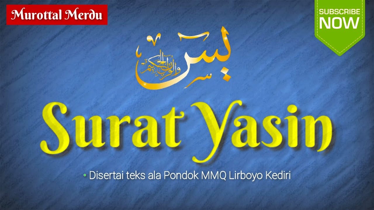 Murottal Surat YASIN (سورة يس) | Murottal al Quran Merdu, MMQ Lirboyo Kediri