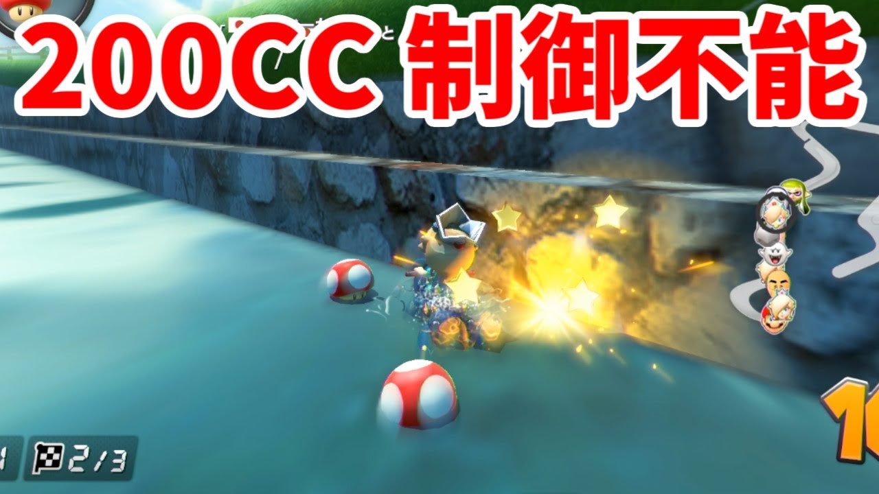 はしゃぎすぎて落ちたｗｗ【第1回ちはやカップ3】