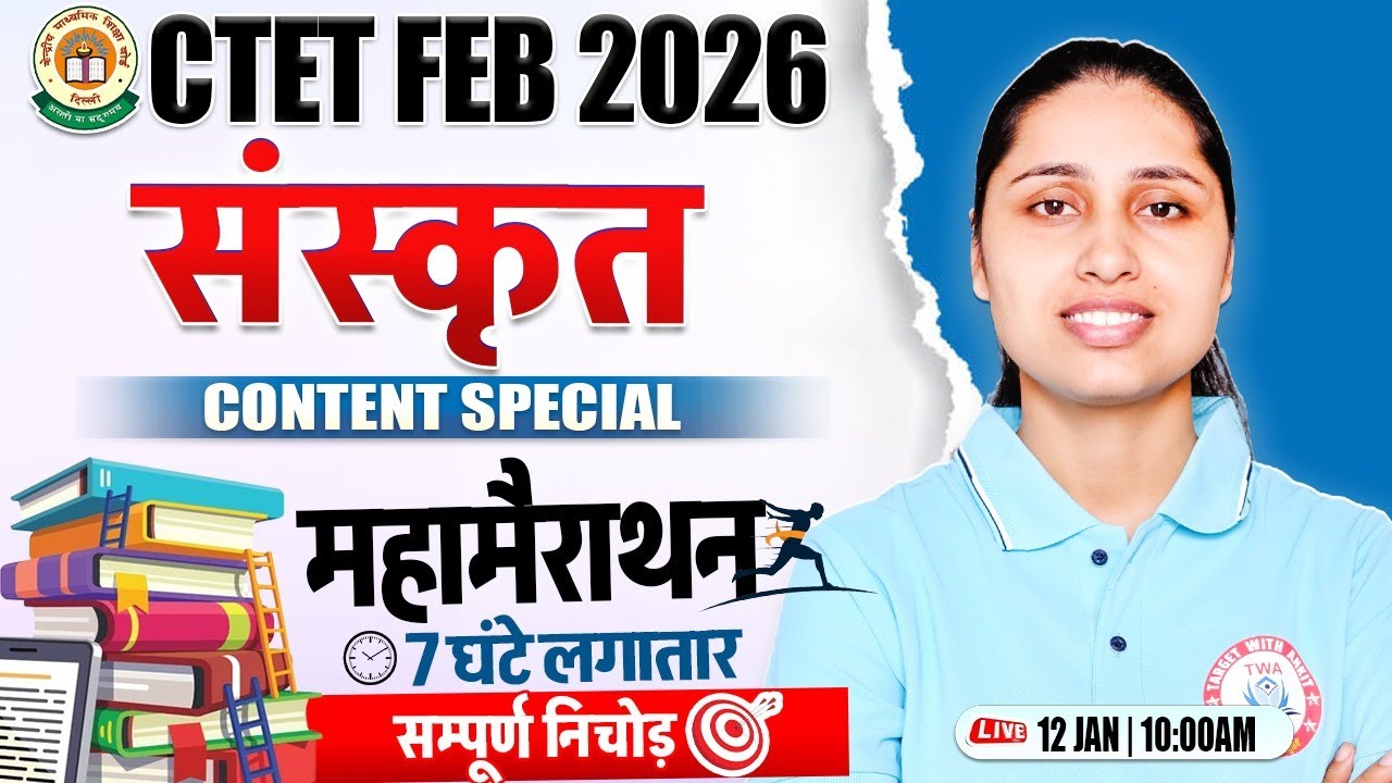 CTET FEB 2026 Sanskrit Marathon | Complete CTET Sanskrit in One Video | CTET Sanskrit By Sheetal Mam