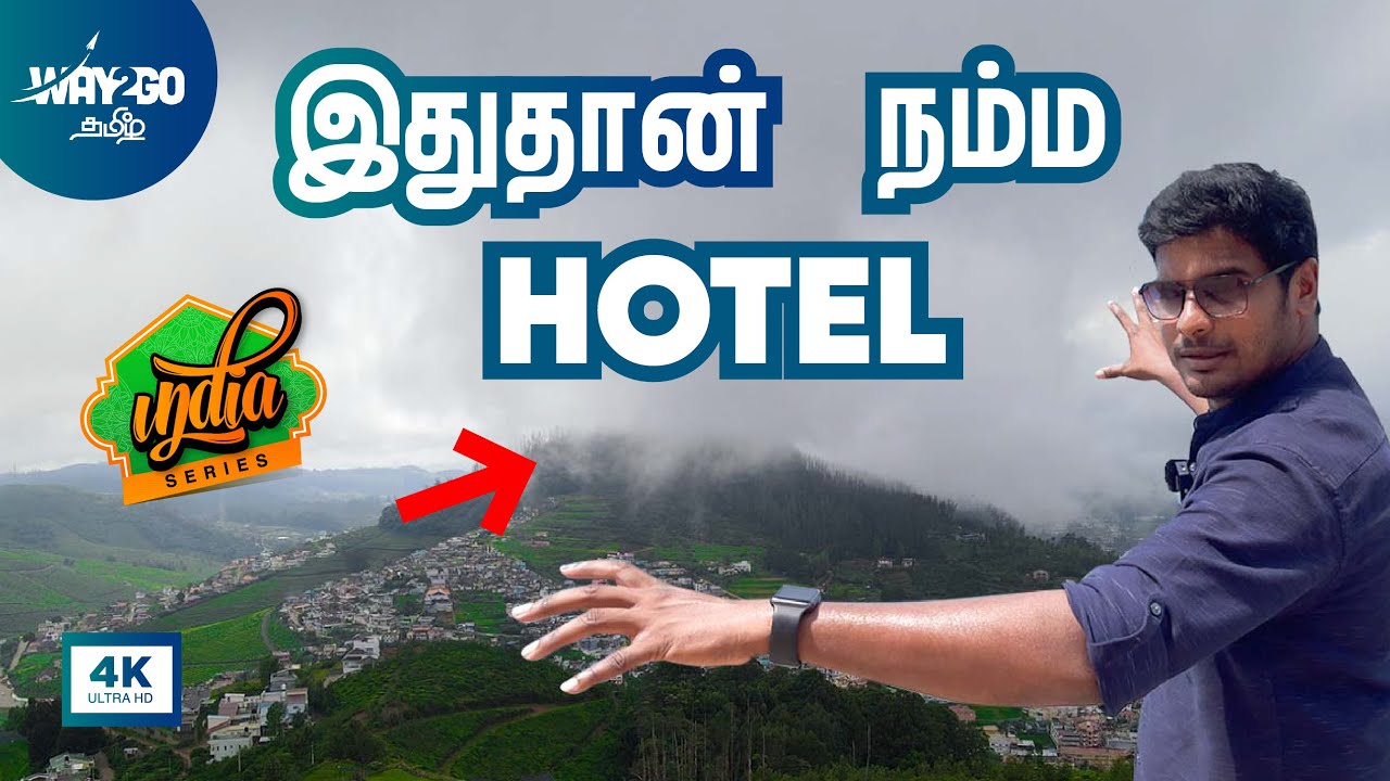 South India's highest altitude resort  | Ooty | Ep 3 | India | Way2go தமிழ்