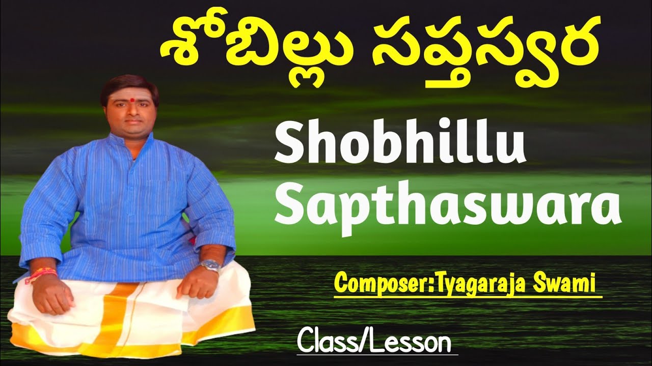 Shobhillu Sapthaswara|శోబిల్లు సప్తస్వర|Class/Lesson|Tyagaraja Swami|Ragam:Jaganmohini|Talam:Rupakam