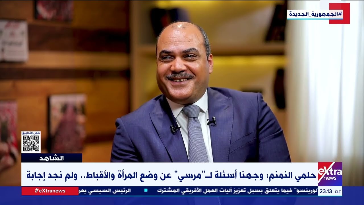 الشاهد| حلمي النمنم وزير الثقافة الأسبق يتحدث عن غدر جماعة الإخوان الإرهابية