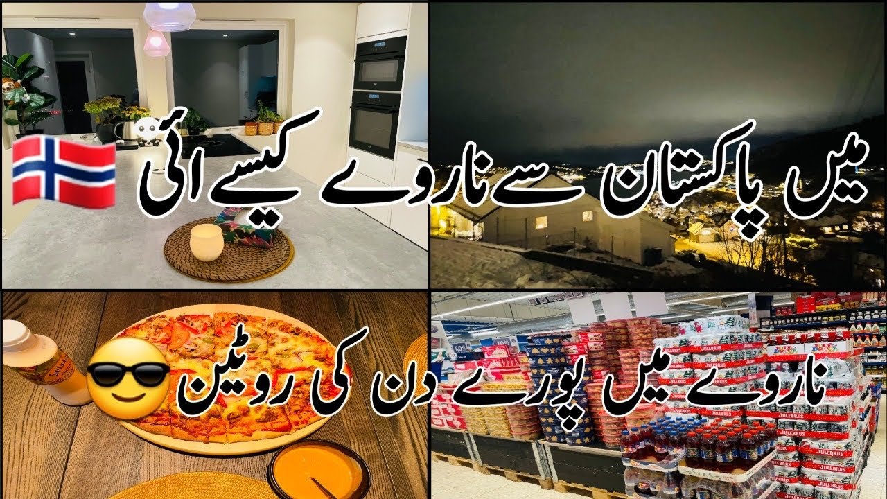 🌹Pakistani mom full day routine in Norway🌹Aj pizza banaya🤩#viral #viralvideo #dailyvlog