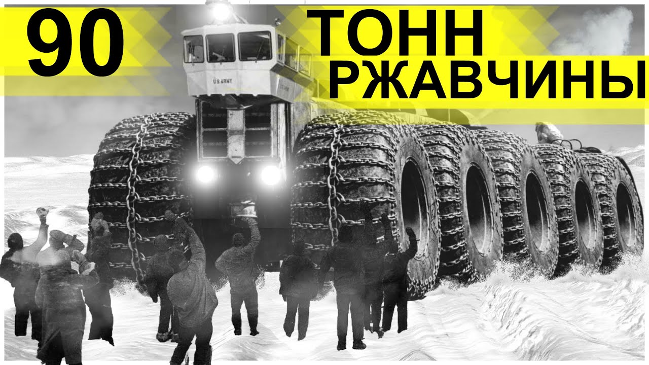 Полярники Начали Креститься Увидев Этого Монстра