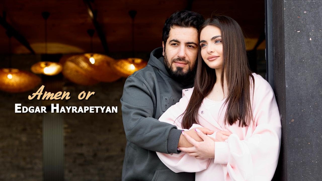 Edgar Hayrapetyan - Amen Or