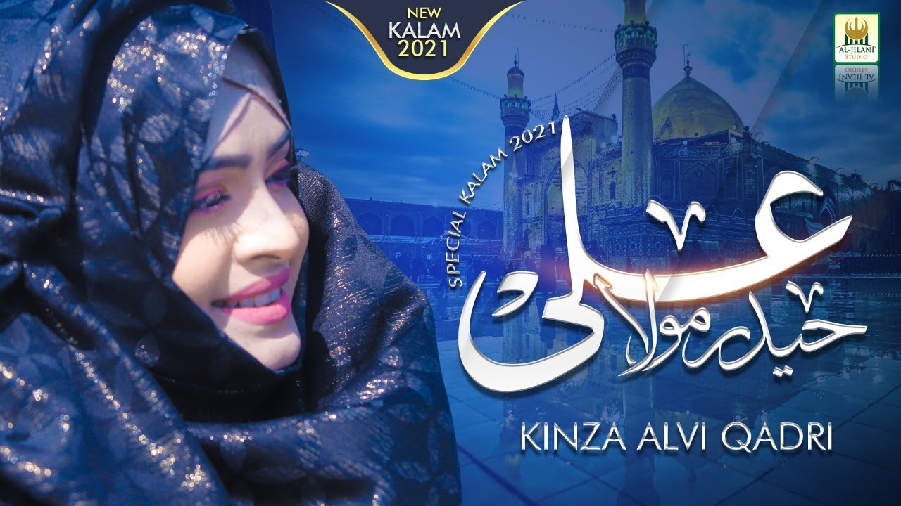 New 13 Rajab Manqabat 2021 - Ali Varga Zamane Te -Kinza Alvi Qadri - Mola Ali R.A - Al Jilani Studio