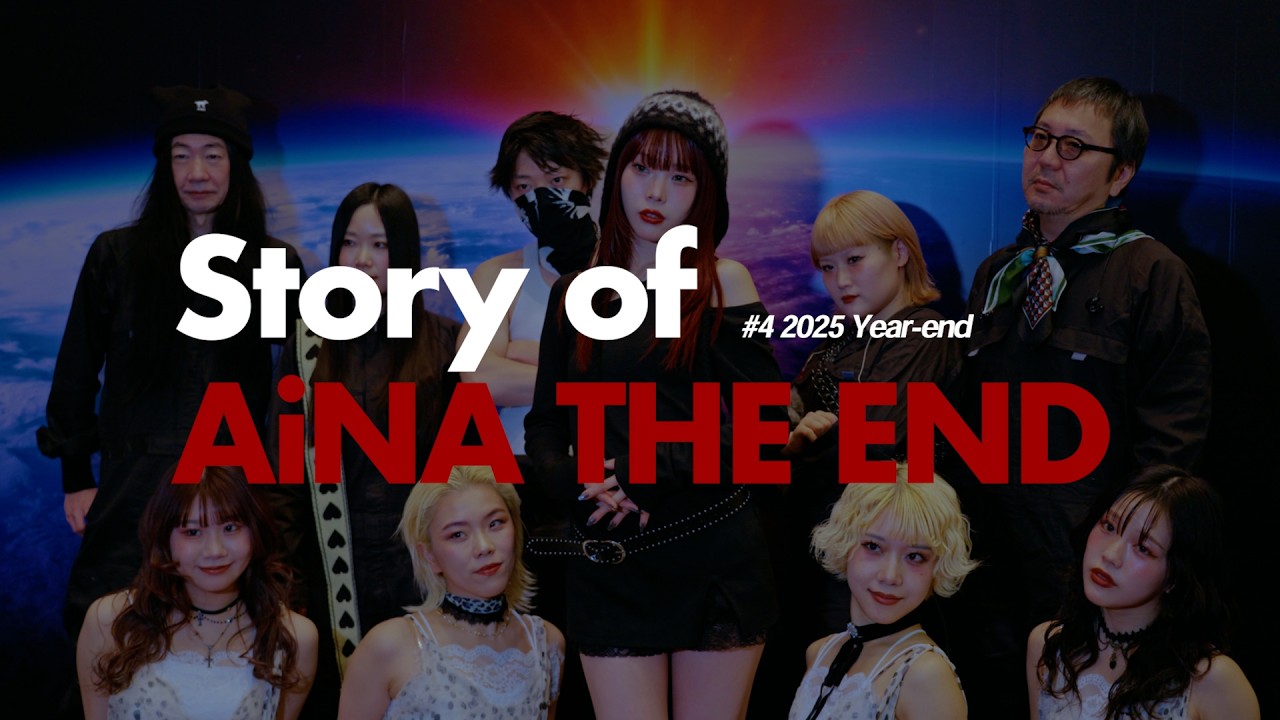Story of AiNA THE END #4 2025 Year-end