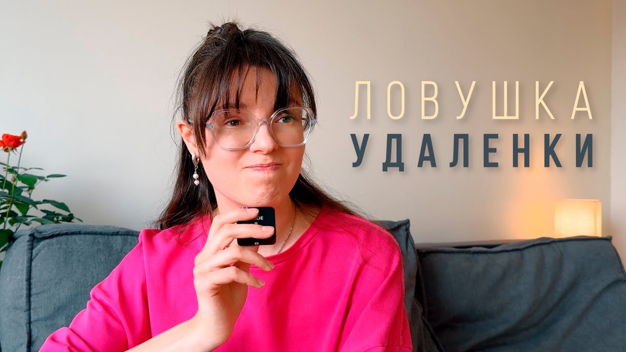 Зима и удалёнка: почему так тяжело?