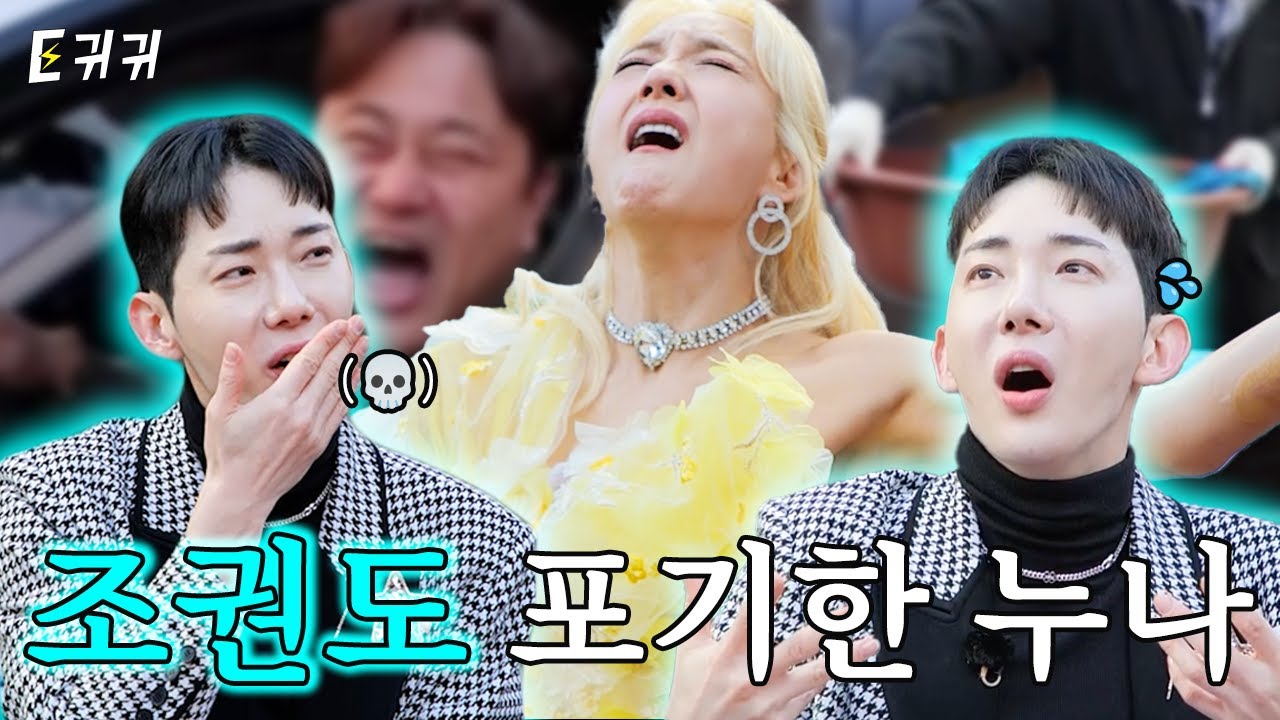 [SUB] 이런 토크쇼는 처음이에요😱 방송 최초로 묵언수행하는 조권 ㅣep.1ㅣ이렇게 귀한곳에 귀하신분이ㅣ이귀귀ㅣ바다 조권