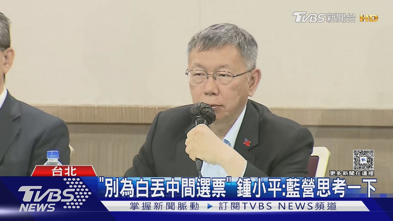 民眾黨329上凱道總動員 柯文哲壓軸登場｜TVBS新聞 @tvbsnews24live