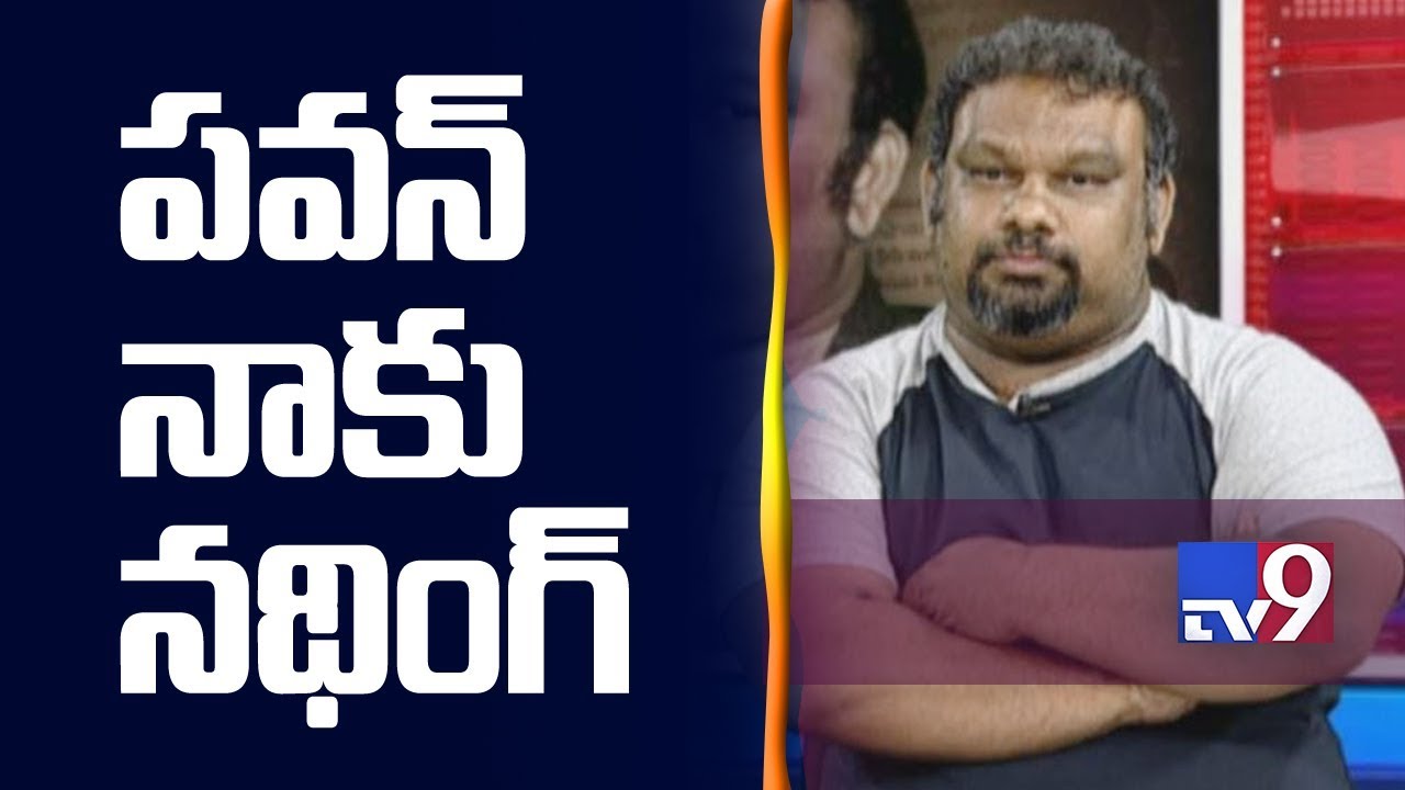 Pawan kalyan is nothing to me ! - Mahesh Kathi - TV9