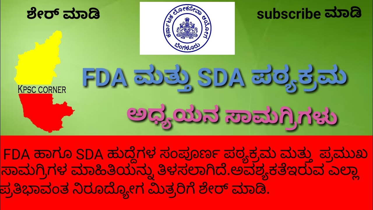 FDA and SDA Syllabus and refference books