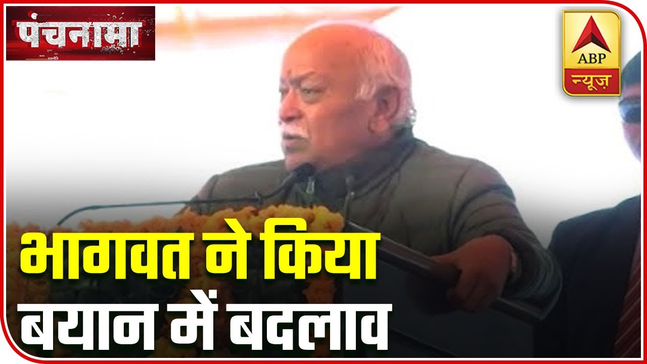 RSS Chief Mohan Bhagwat Clarifies Statement On Population Control | ABP News