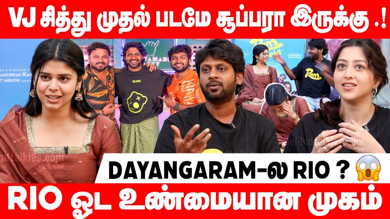 கதை எனக்கு சொல்லிட்டு வேற ஒருத்தர நடிக்க வச்சுட்டாங்க 😔 | Ram In Leela | Rioraj