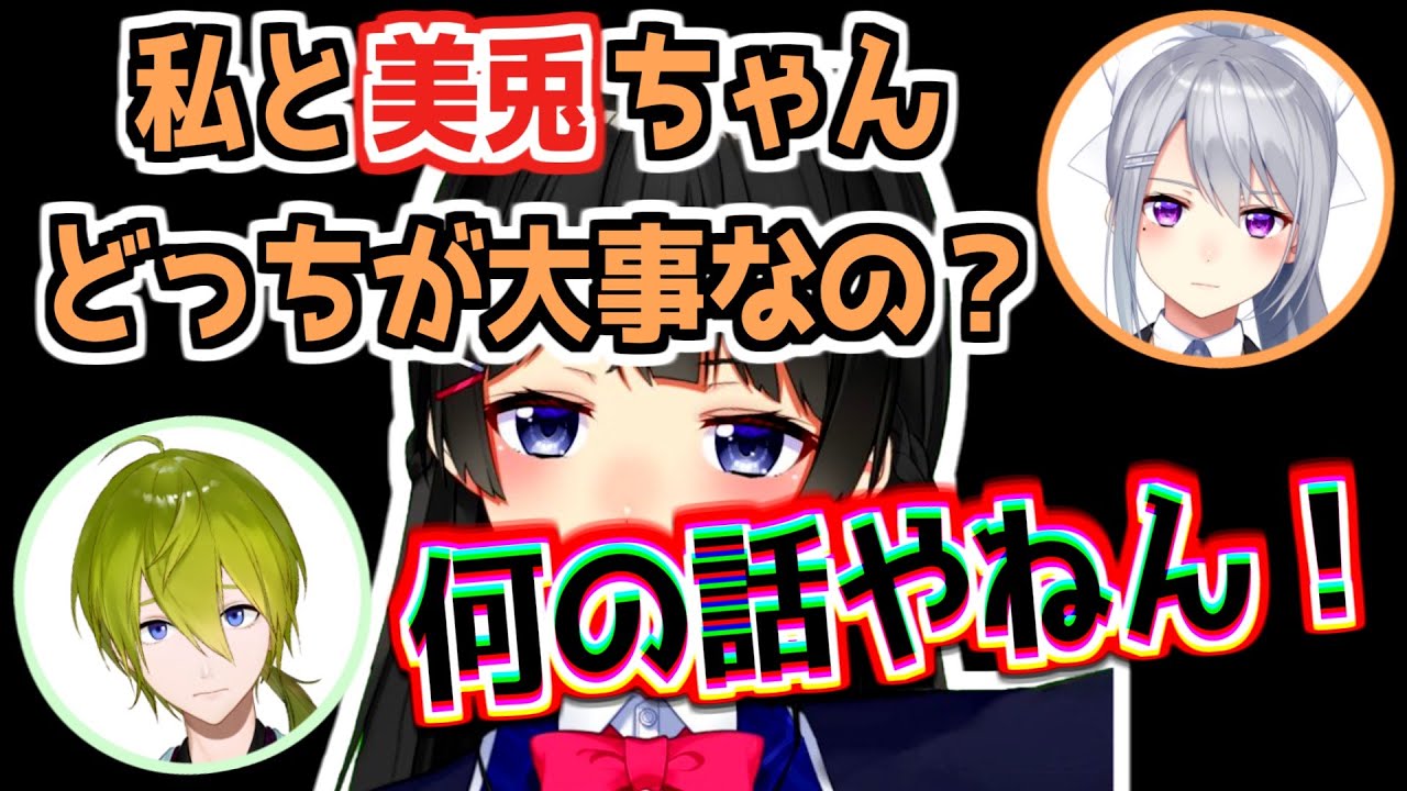 【にじさんじ 切り抜き】渋谷ハジメを取り合う月ノ美兎と樋口楓