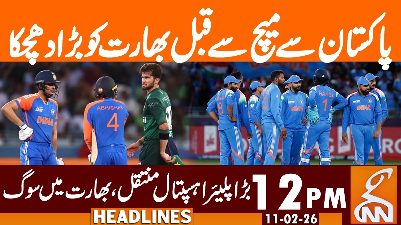 Major Blow to India Before Pak Match, Star Player Injured I News Headlines | 12 PM | 11 Feb 26 | GNN