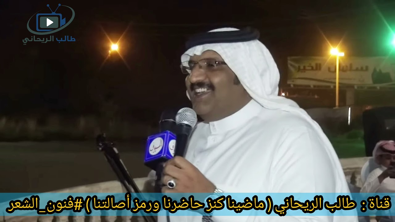 #فنون_الشعر : عبدالله البيضاني @ أحمد الدرمحي @ علي البيضاني @ رياض الخزمري