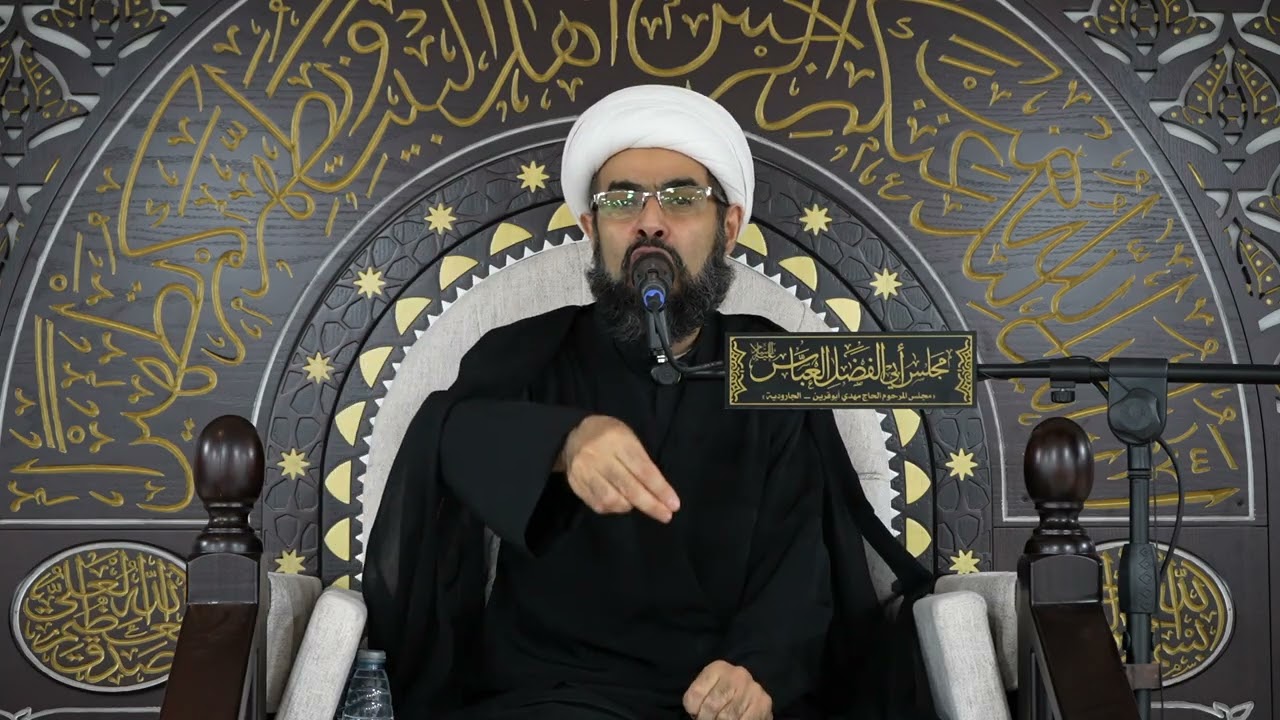 شهادة السيدة فاطمة ١٤٤٦ - الشيخ سعيد الغزوي - مجلس أبي الفضل العباس